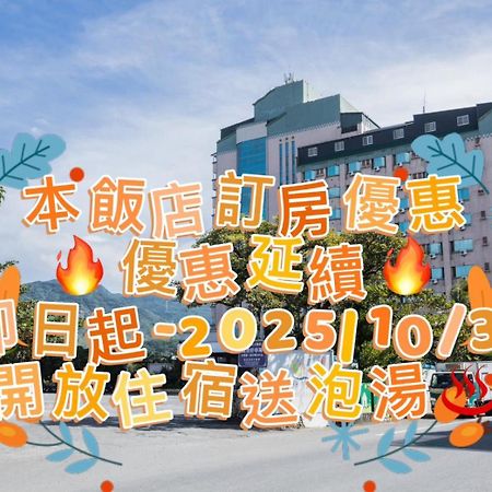 Kenting Maldives Hotspring Hotel Hengchun Exterior photo