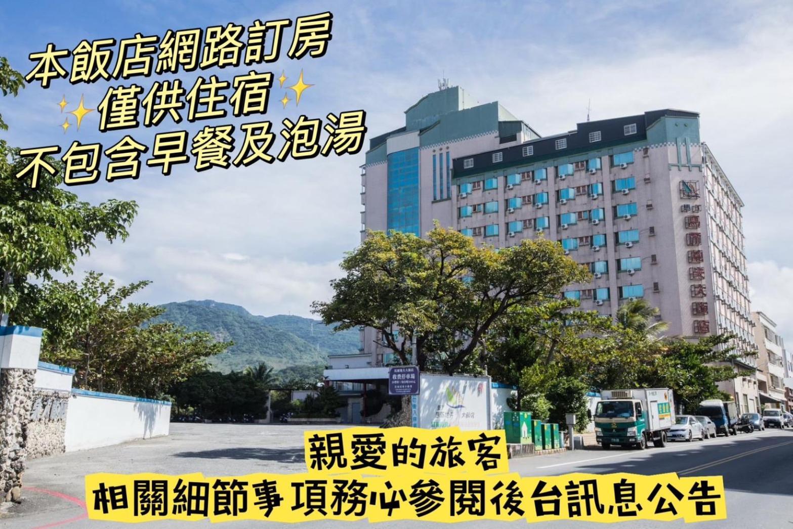 Kenting Maldives Hotspring Hotel Hengchun Exterior photo