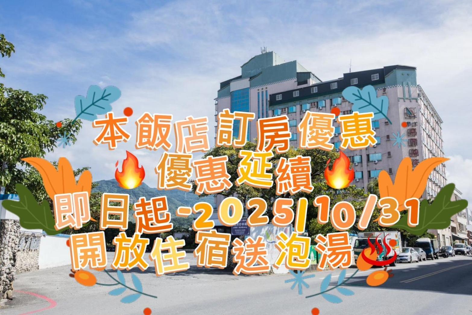 Kenting Maldives Hotspring Hotel Hengchun Exterior photo